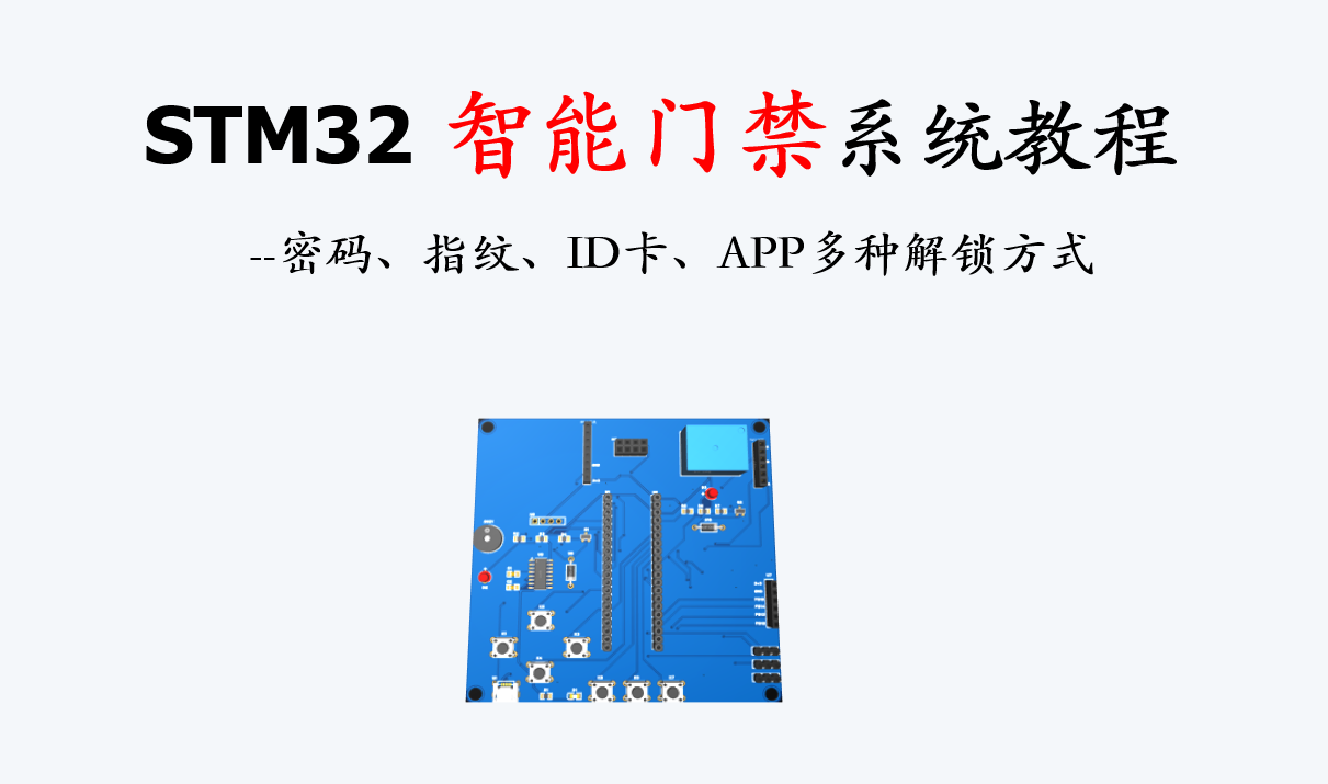 Arduino开发板